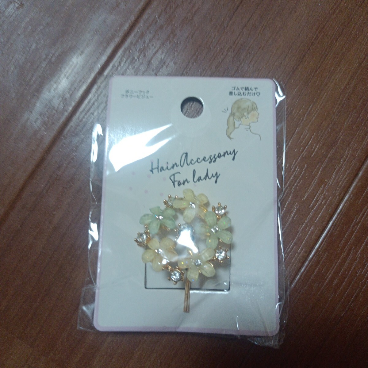 ポニーフック①拍卖