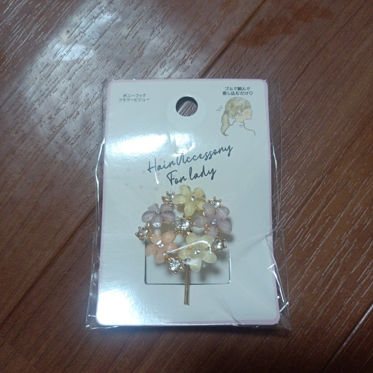 ポニーフック③拍卖