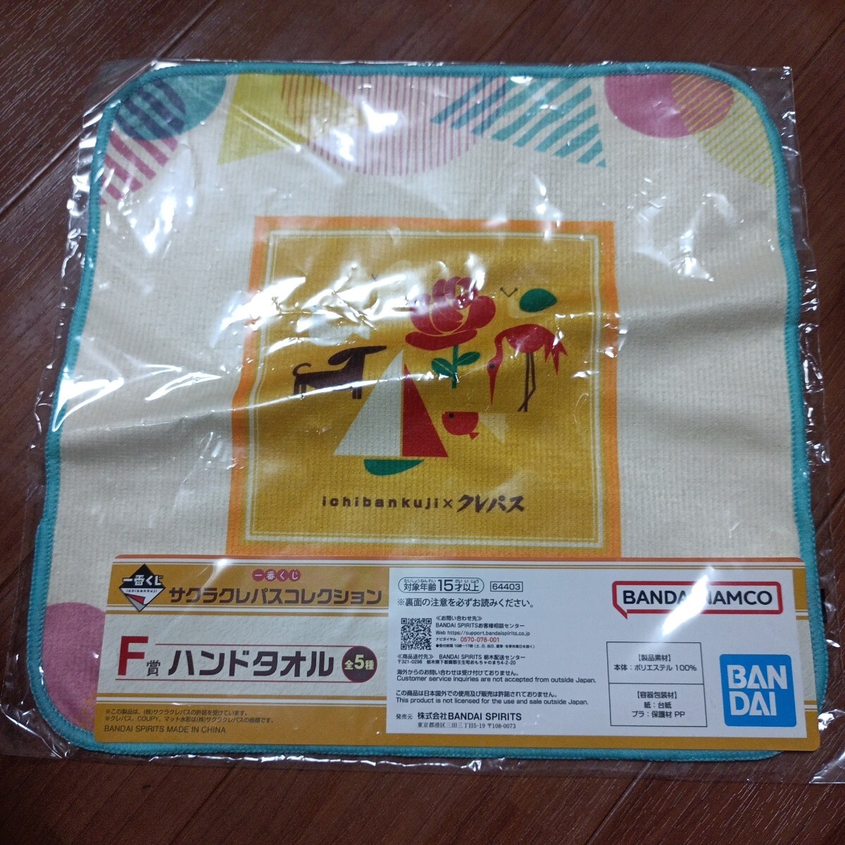 1番くじ サクラクレパスコレクション③拍卖