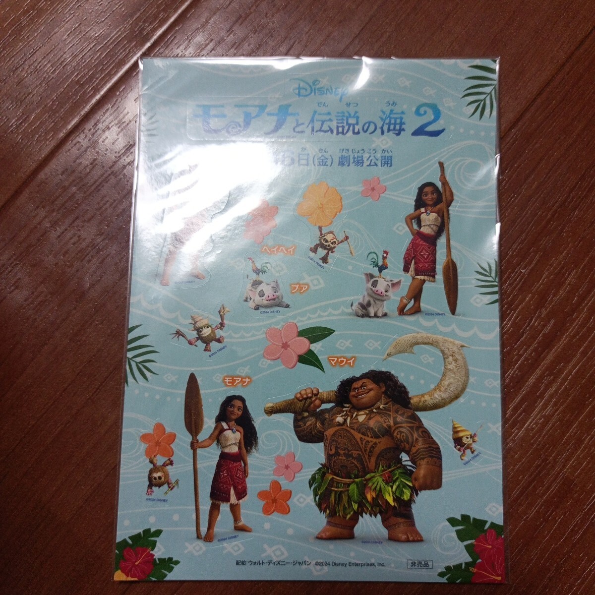 モアナと伝説の海2 シール②拍卖