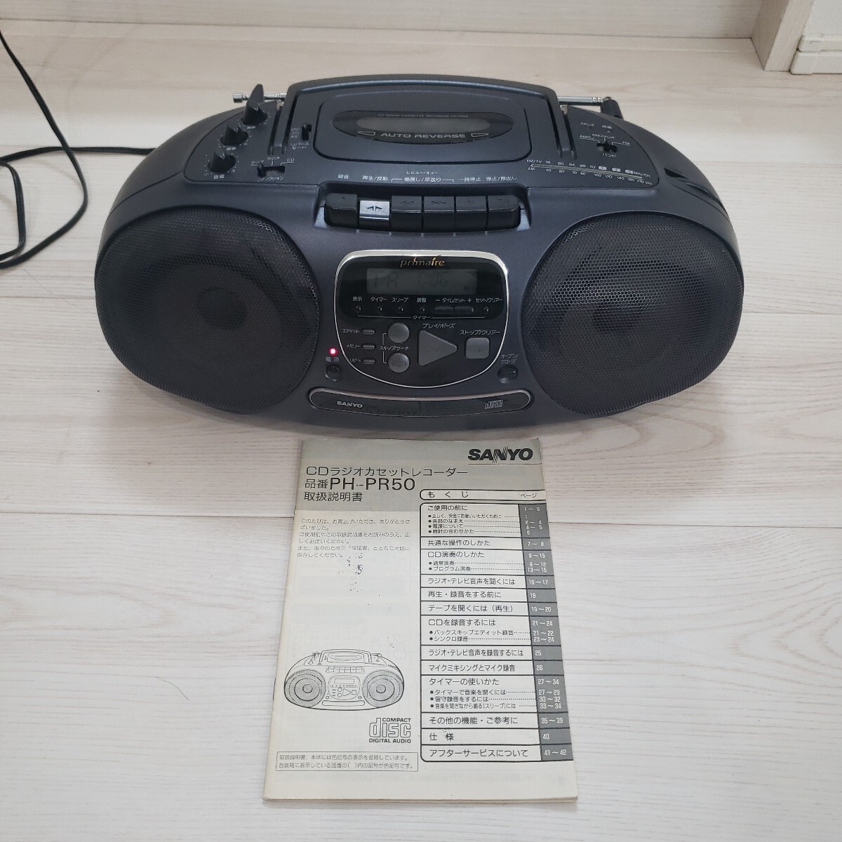 SANYO PH-PR50 CDラジカセ ラジカセ CD カセット オーディオ機器 サンヨー 動作確認済み拍卖