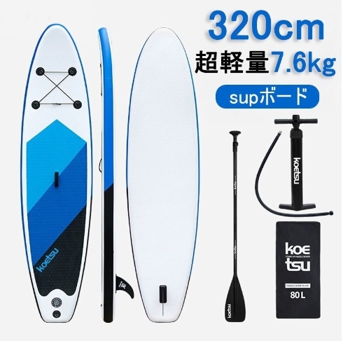 品質にこだわったSUP!全面的にアップグレードした部品!SUP スタンドアップパドルボード インフレータブル セット hw1359拍卖