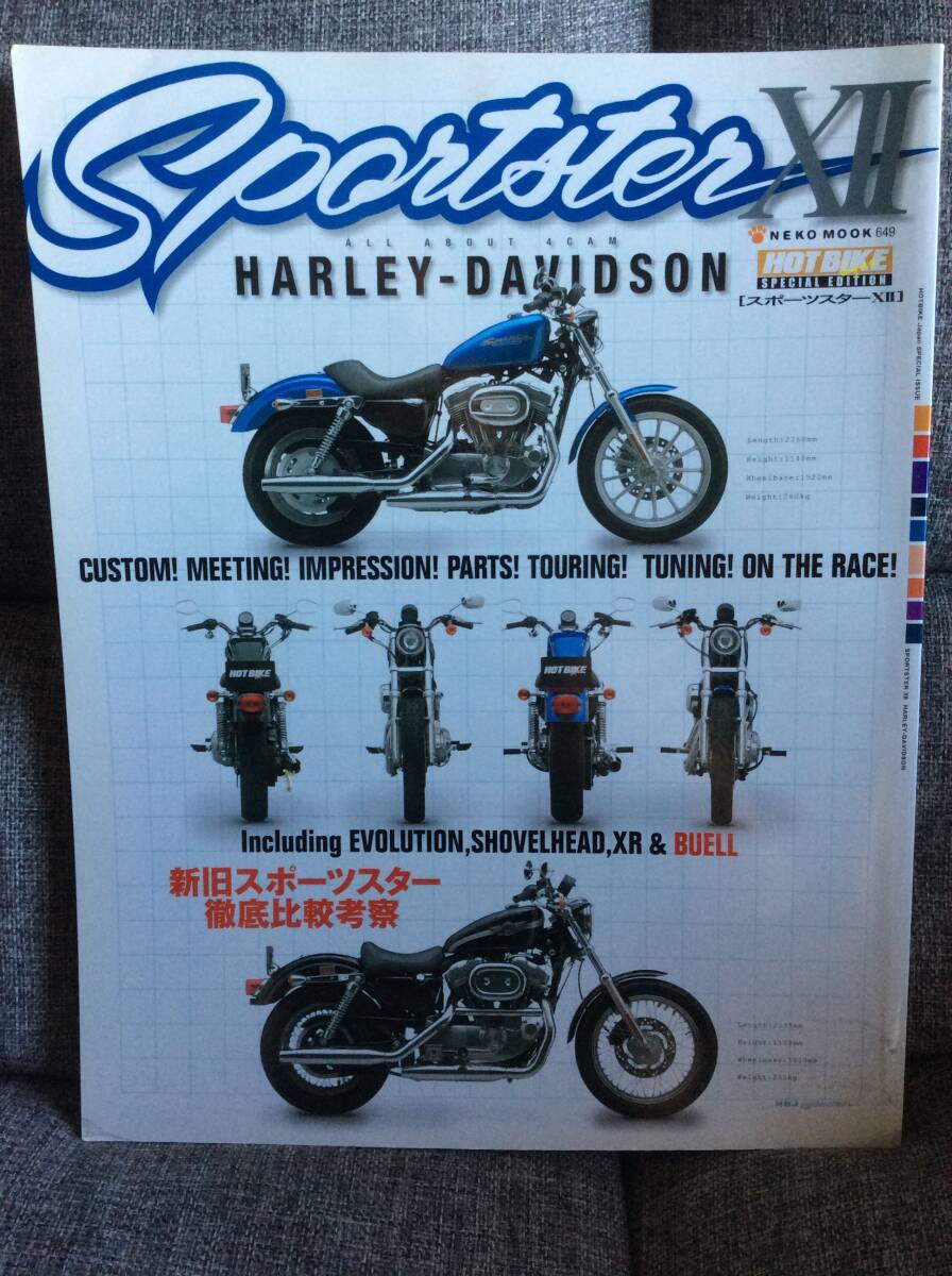 スポーツスターで行こう Vol.12 ホットバイクジャパン 2004年4月 スポスタ ビューエル ネコパブ sportster アメリカン アメカジ拍卖