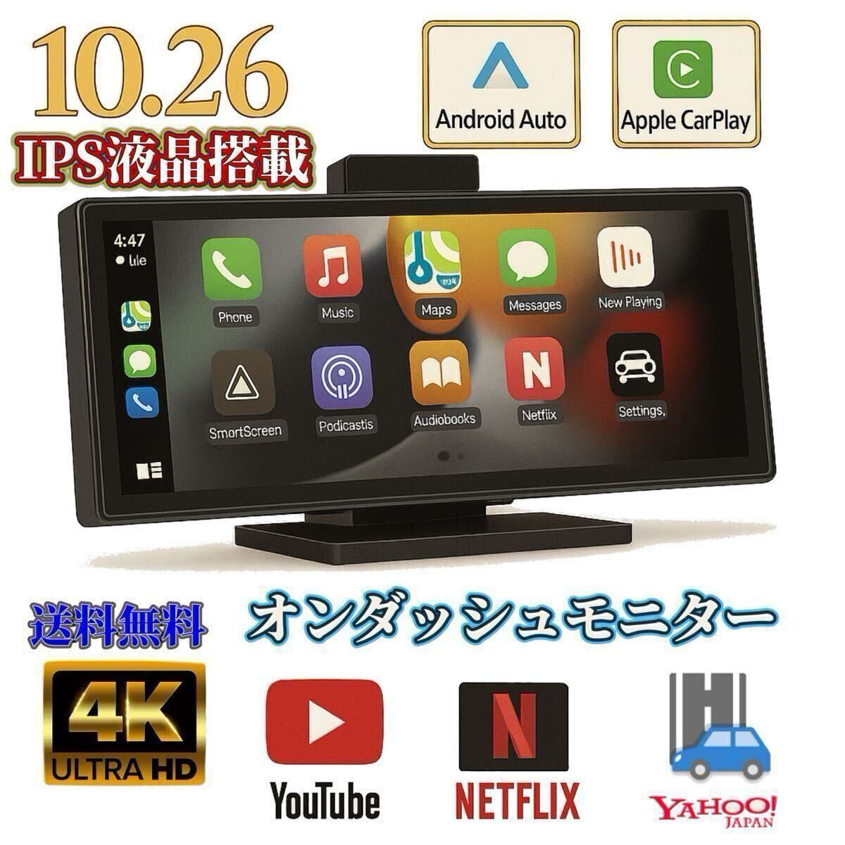 最新10.26インチ 4K ドライブレコーダー 前後カメラCarPlay Android Auto AirPlayバックカメラ オンダッシュモニター ポータブルカーナビ拍卖
