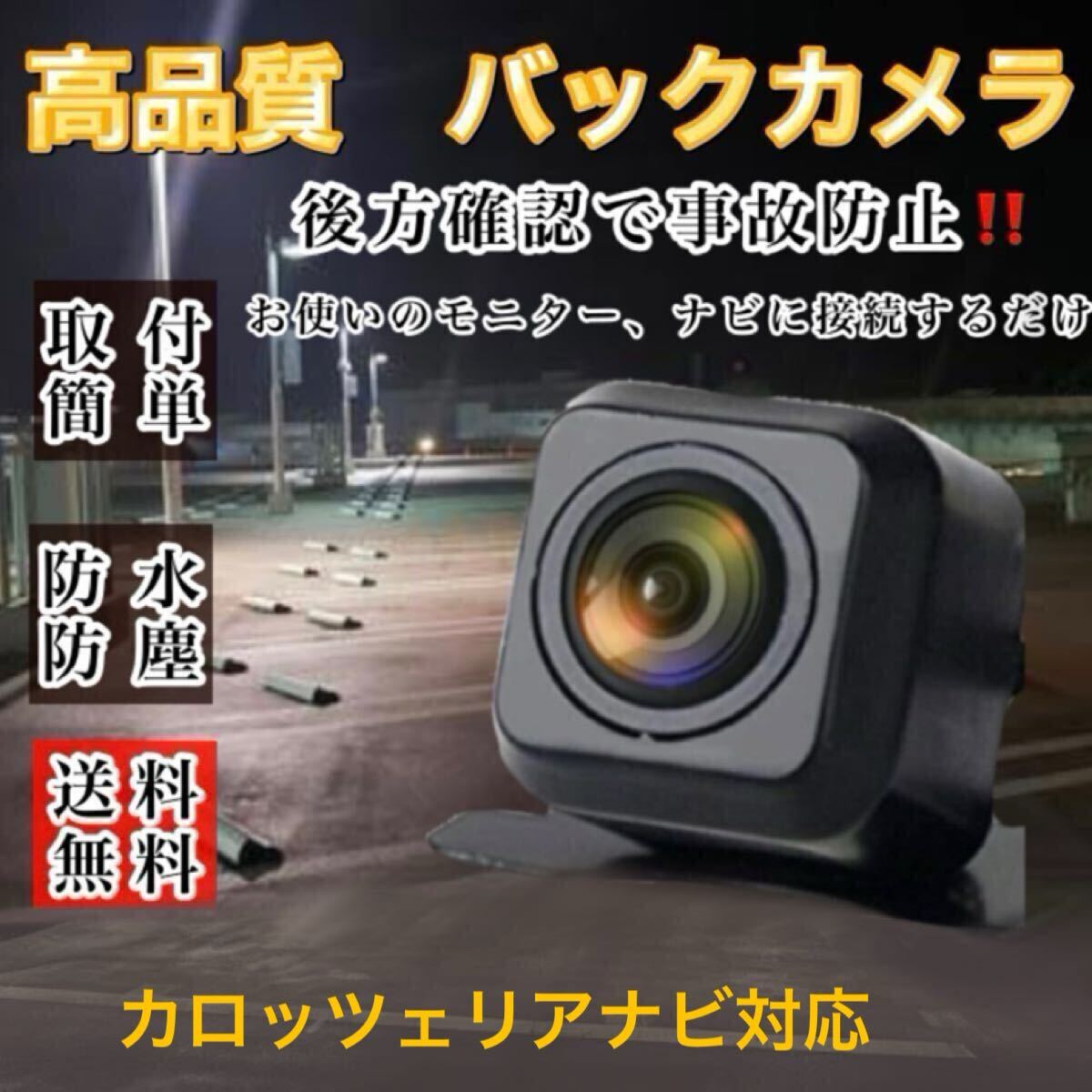 カロッツェリア AVIC-MRZ066 AVIC-MRZ099 AVIC-RZ99 AVIC-RZ09 ナビ対応 高画質 バックカメラ リアカメラ拍卖