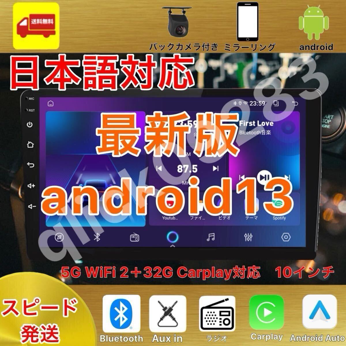 Androidカーナビ 2GB+32GB10インチ ラジオBluetooth Carplay androidautoバックカメラ ディスプレイオーディオミラーリング アンドロイド13拍卖