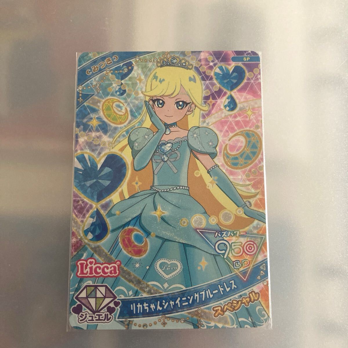 ひみつのアイプリカード スペシャルアイプリカード リカちゃんシャイニングブルードレス みつき マクドナルド拍卖