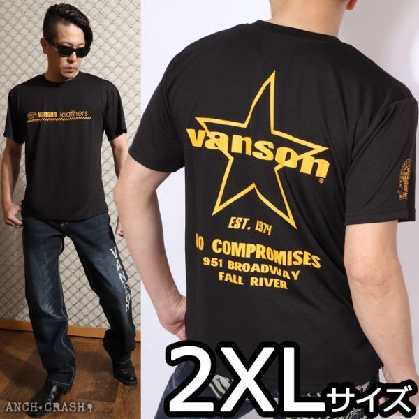 VANSON ドライメッシュ 半袖 Tシャツ VS22808S ブラック×イエロー【2XLサイズ】バンソン拍卖