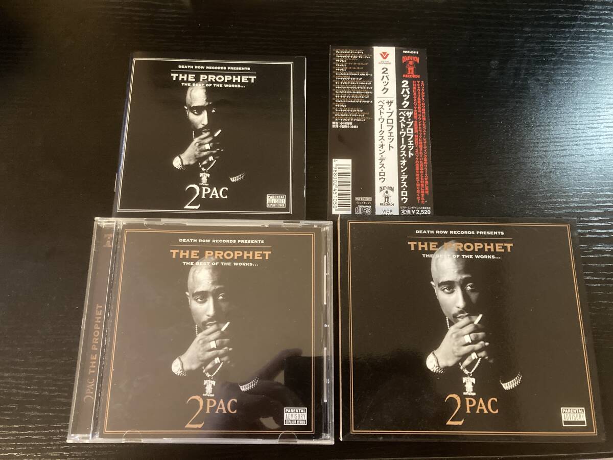 2Pac The Prophet : The Best of the Works... 国内盤CD ザプロフェット:ベストオブ 2パック hiphop拍卖