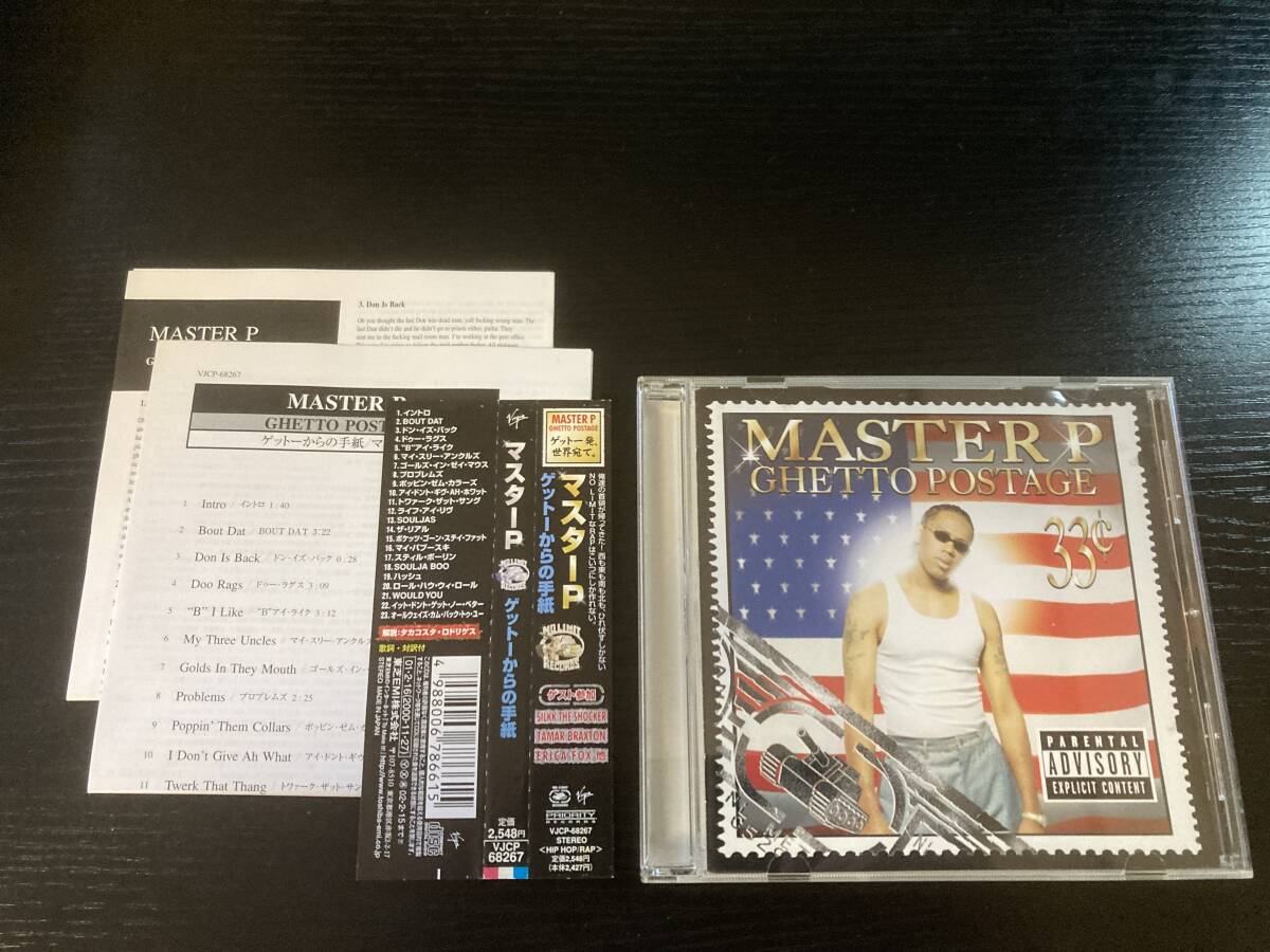MASTER P / GHETTO POSTAGE 国内盤CD マスターP ゲットーからの手紙拍卖