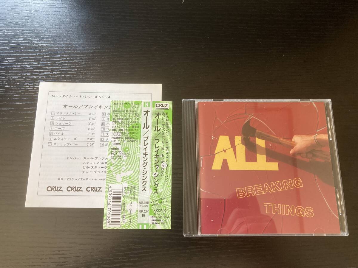 ALL BREAKING THINGS 国内仕様CD オール ブレイキングシングス DESCENDENTS CRUZ RECORDS拍卖