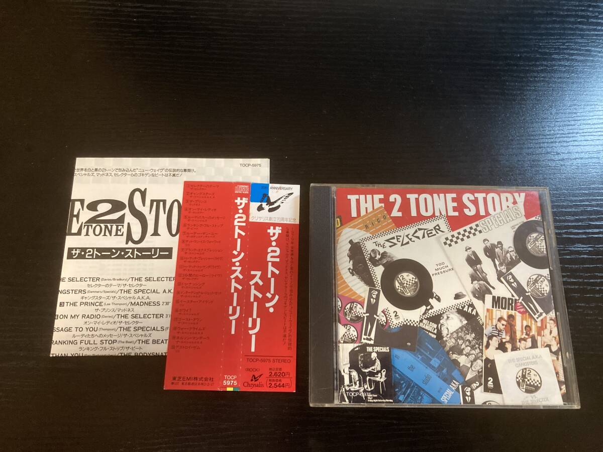 THE 2 TONE STORY 国内盤CD SKA SPECIALS SELECTER MADNESS ザ2トーンストーリー (オムニバス)拍卖