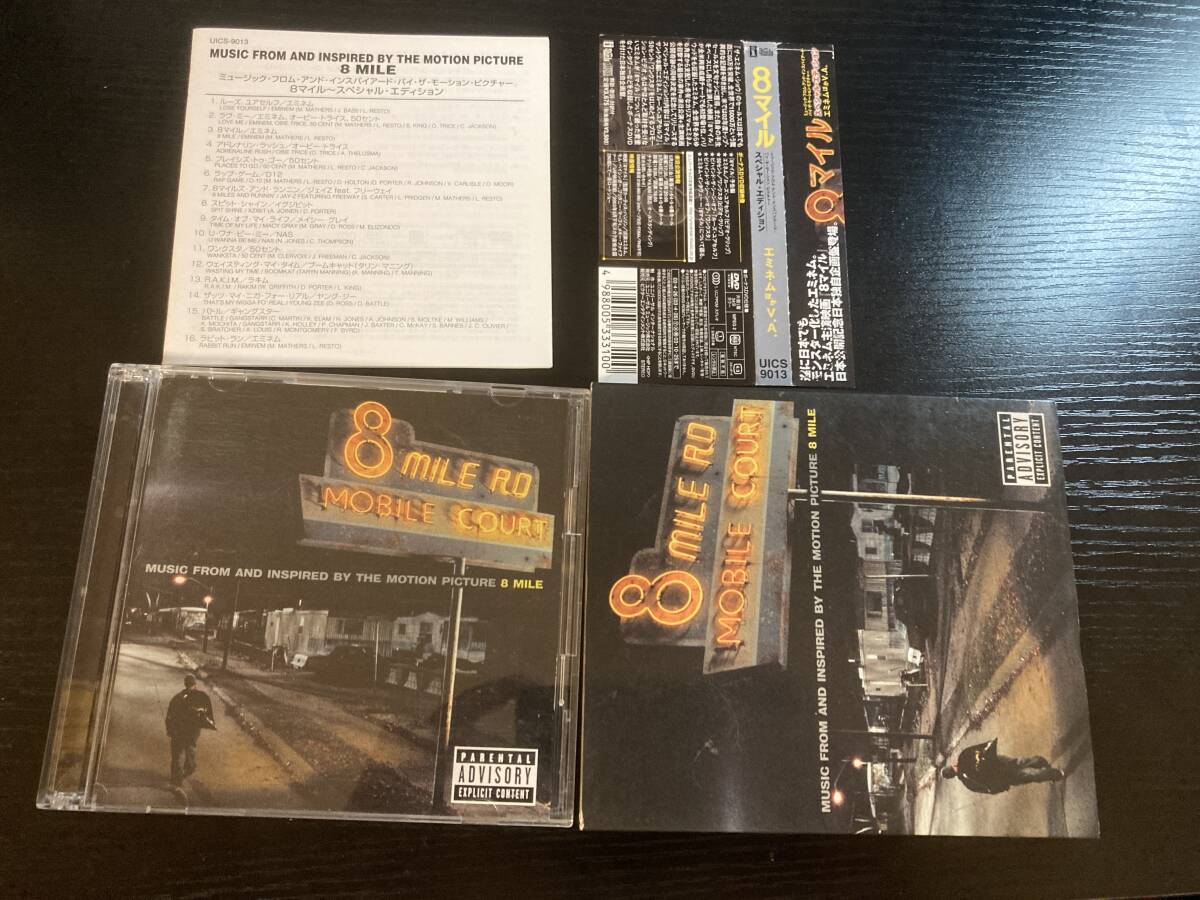 MUSIC FROM AND INSPIRED BY THE MOTION PICTURE 8 MILE スペシャルエディション 国内盤CD 8マイル eminem エミネム hiphop拍卖