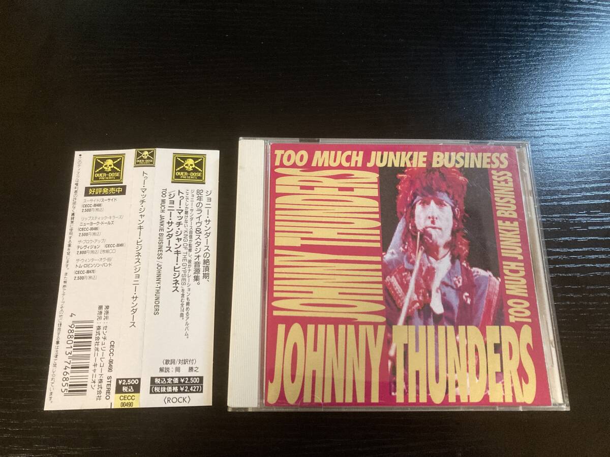Johnny Thunders Too Much Junkie Business 国内盤CD ジョニー・サンダース拍卖