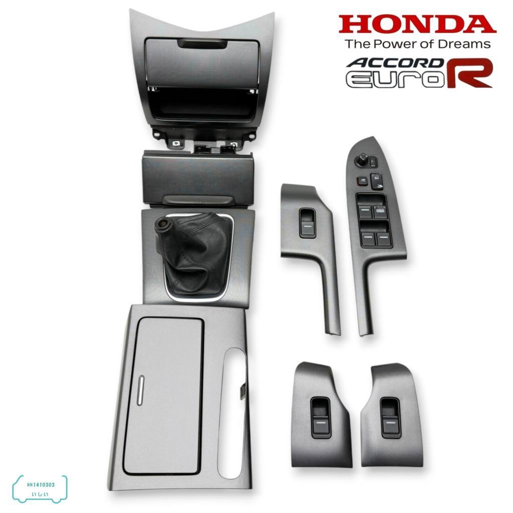 ▼程度良好 アコード CL7 ユーロR 純正 カーボン調 インテリアパネル シフトパネル ウィンドウスイッチ アッシュトレイ セット 即決/即納▼拍卖
