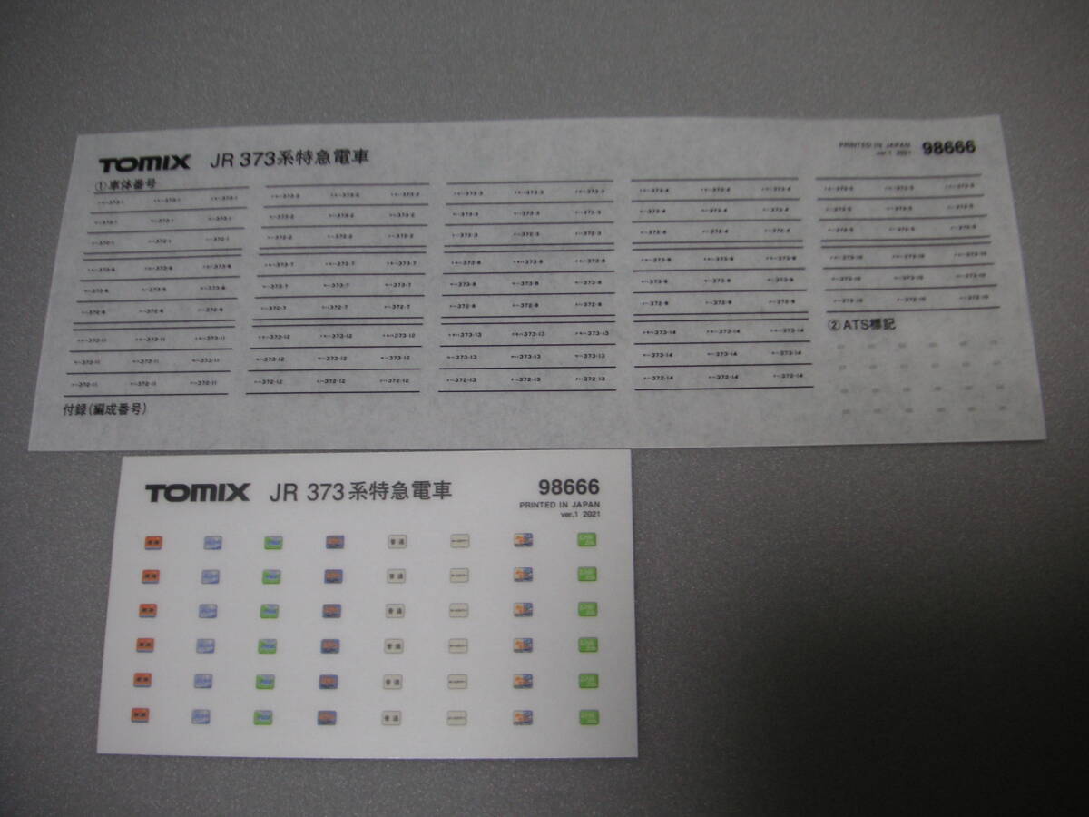 ★☆トミックス 車番インレタ・シール (98666 373系用)拍卖