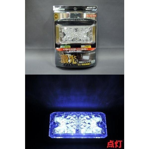 激光!LED角BIGマーカー ホワイト(白) 角マーカー トラック拍卖