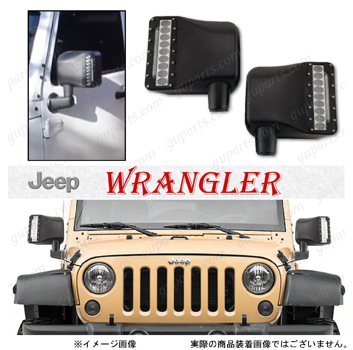 ジープ ラングラー JK サイド ドアミラー カバー LED ランプ デイライト ウインカー DRL 左右セット JEEP拍卖