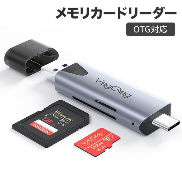 カードリーダー USB-C/A SD TF 2in1 MicroSD 高速 USB3.0 メモリカードリーダー OT拍卖