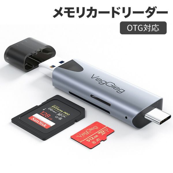 カードリーダー USB-C/A SD TF 2in1 MicroSD 高速 USB3.0 メモリカードリーダー拍卖