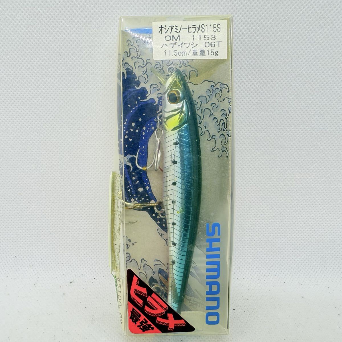 送料140円・新品『シマノ オシアミノー ヒラメスペシャル 115S』3点落札送料無料■SHIMANO S115S OM-1153 ハデイワシ シンキング ミノー拍卖