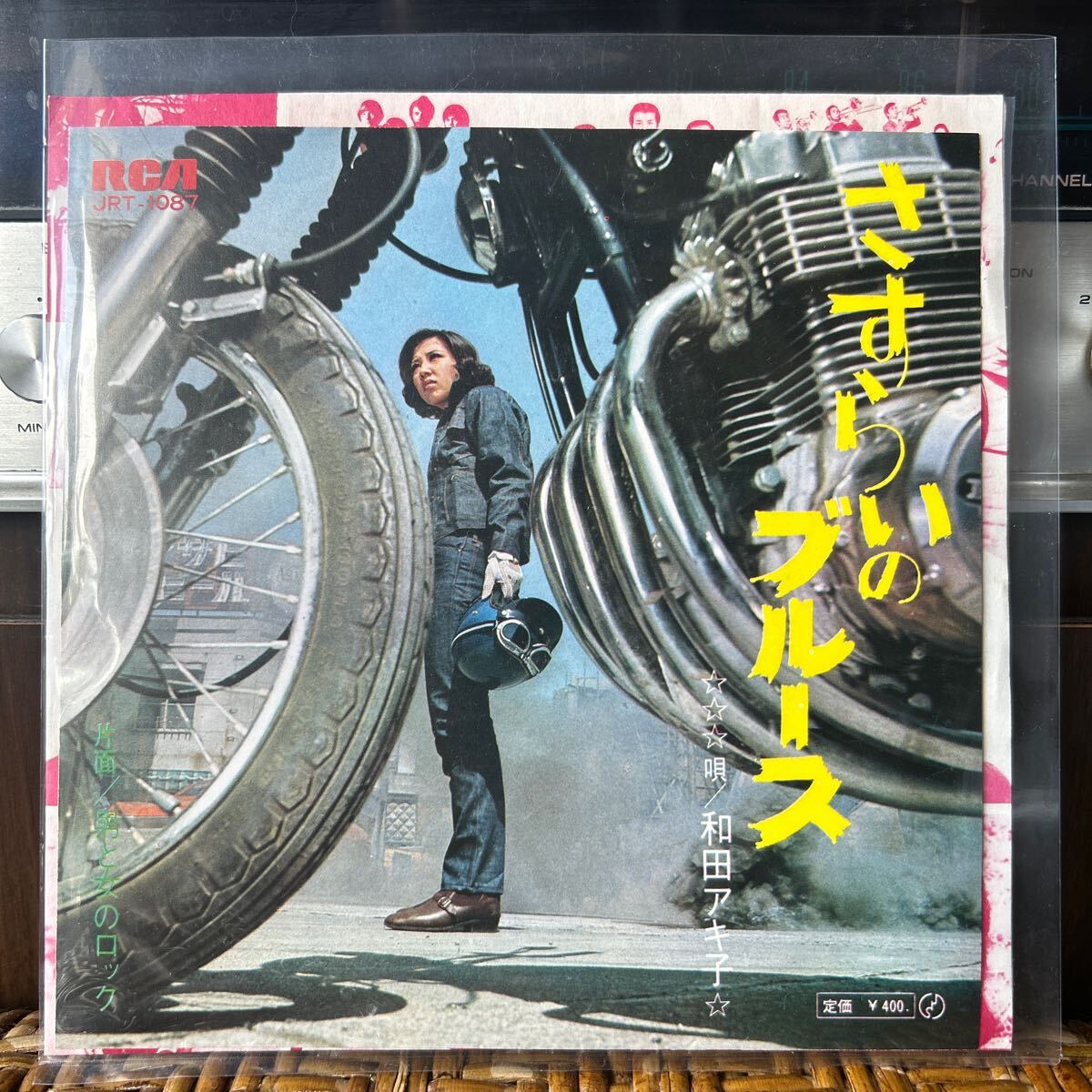 和田アキ子 さすらいのブルース 男と女のロック レコード EP拍卖