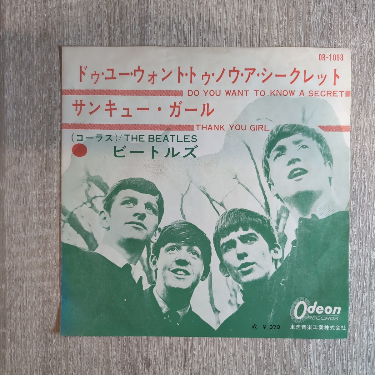 ビートルズ「Do you want to know a secret/Thank you girl」邦EPレコード 1964年 東芝音工 odeon 赤盤★★beatles red vinyl拍卖