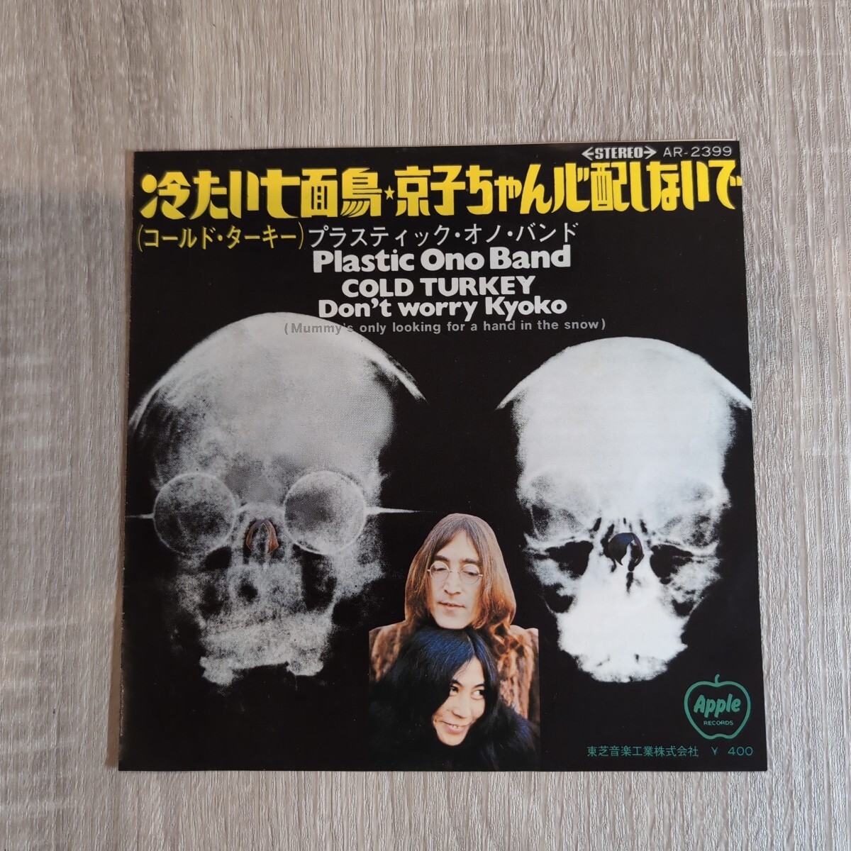 Plastic Ono Band「Cold Turkey/Don't worry Kyoko」邦EPレコード 1969年 東芝音工 apple★★beatles John lennon拍卖
