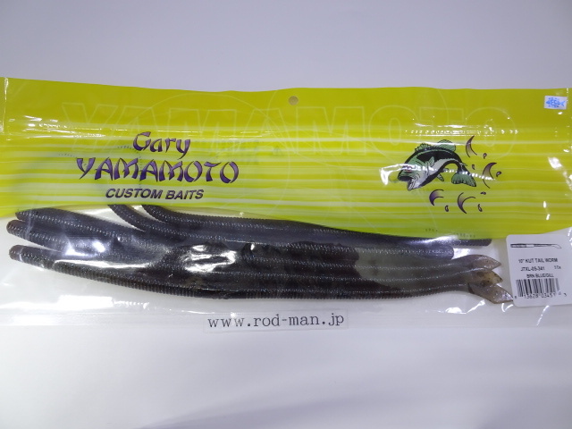 ゲーリーヤマモト★Gary YAMAMOTO★10インチカットテール★ダークブラウンブルーギル#341拍卖