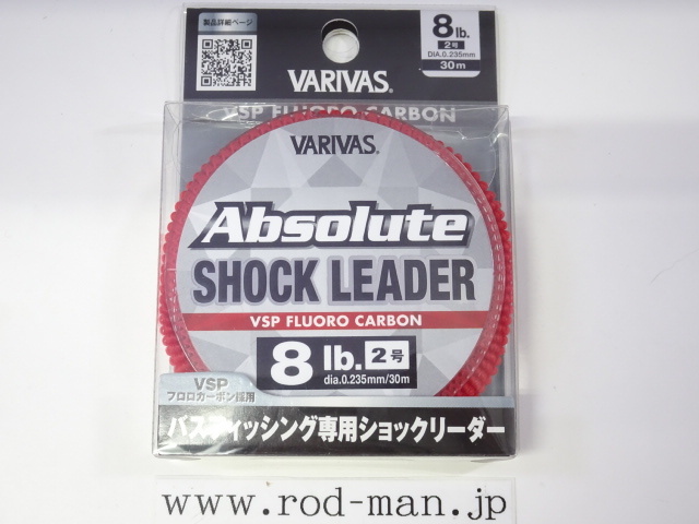 バリバス★アブソルートショックリーダー★VSPフロロ30m★#8lb拍卖