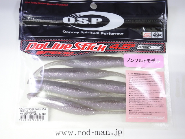オーエスピー★ドライブスティックスペック2ノンソルト4.5インチ★ライブリーワカサギシルバーフレークN.S.#TW-164★エコ認定商品拍卖