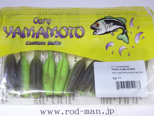 ゲーリーヤマモト★2.5インチヤマタヌキ★グリーンパンプキン(スモールブルーフレーク)/チャート(スモールパープルフレーク)#985拍卖