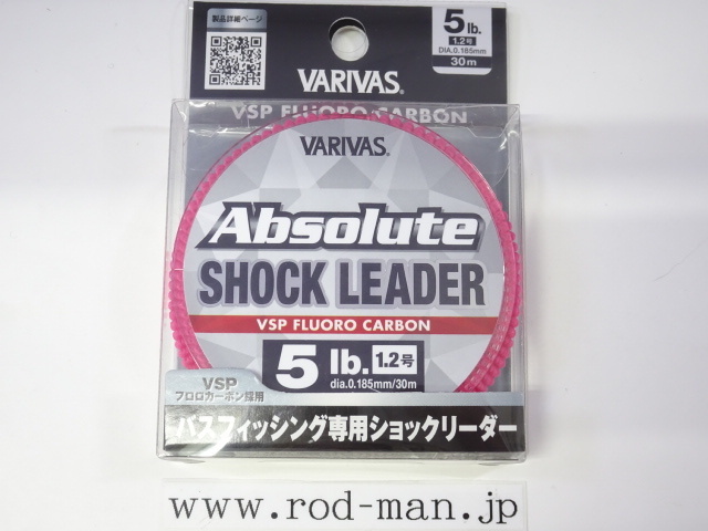 バリバス★アブソルートショックリーダー★VSPフロロ30m★#5lb拍卖