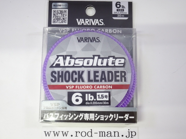 バリバス★アブソルートショックリーダー★VSPフロロ30m★#6lb拍卖