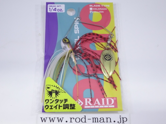 レイドジャパン レベルスピンピノ7gSW(シングルウィロー) #LSP014 七味タイガー拍卖