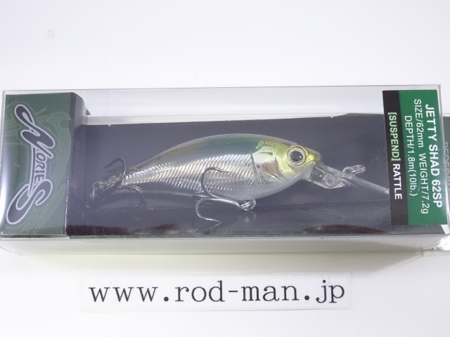 ノリーズ ジェティーシャッド62SP #441 ソフトワカサギ拍卖