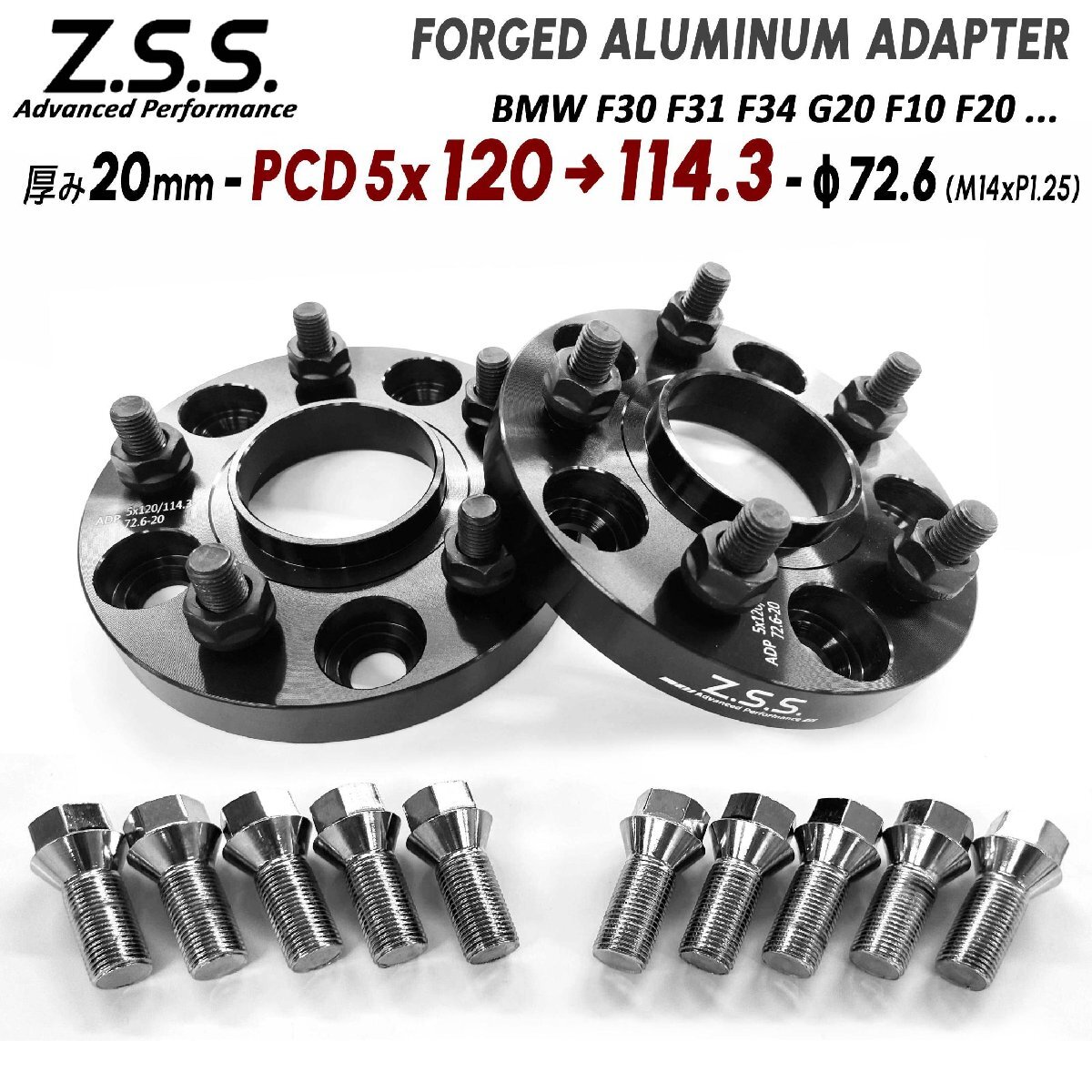 Z.S.S. AP BMW 7シリーズ F01 X3 F25 クーペ Mスポーツ PCD変換スペーサー 厚み20mm 5穴 PCD120 → PCD114.3 ハブ径 72.6φ ZSS拍卖