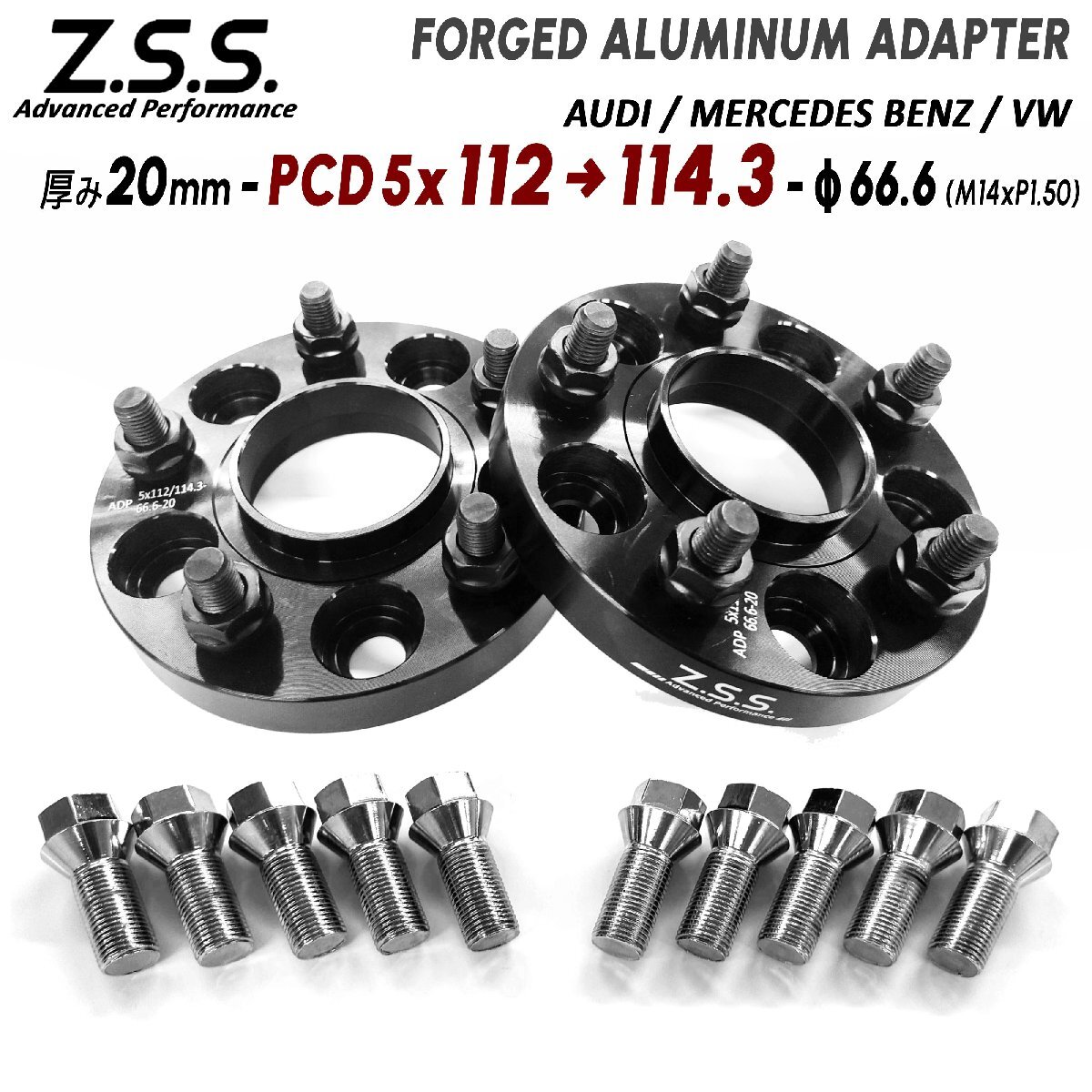 Z.S.S. AP アウディ アバント Avante S-line PCD変換スペーサー アダプター 20mm 5穴 PCD112 → PCD114.3 ハブ径 66.6φ拍卖