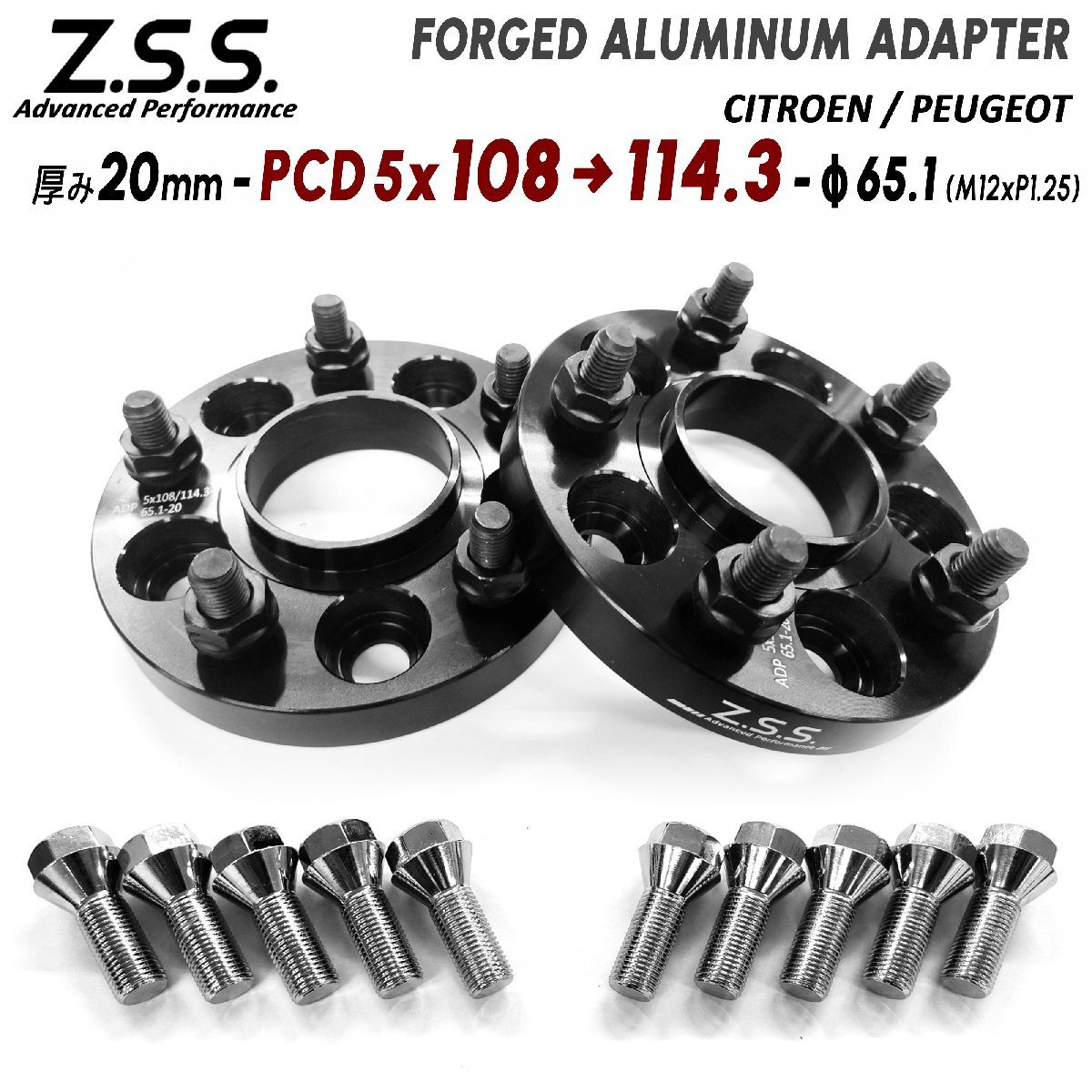 Z.S.S. AP プジョー Peugeot 3008 508 508SW 308 PCD 変換スペーサー Z.S.S. AP 20mm 5x108→114.3 M12xP1.25 ハブ径 65.1拍卖
