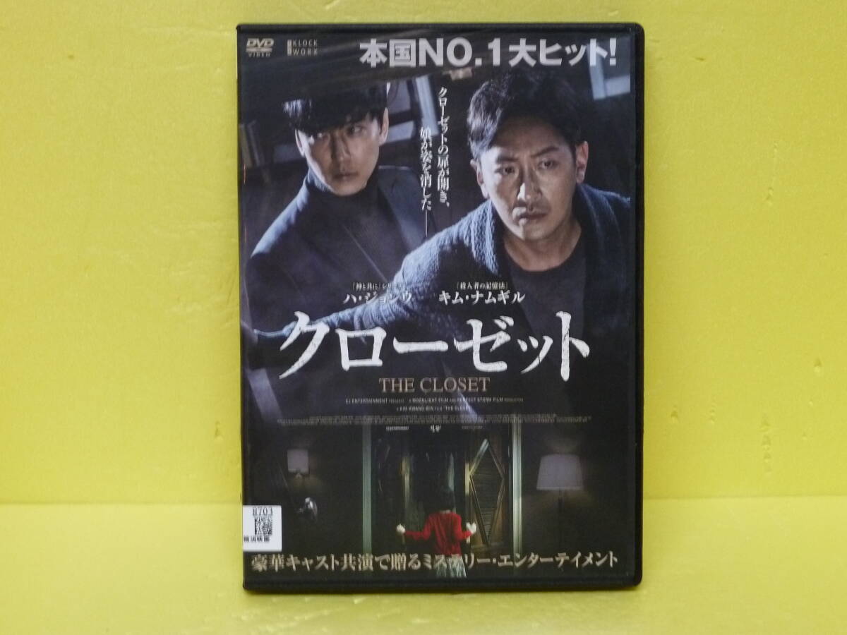 クローゼット 9/8610拍卖