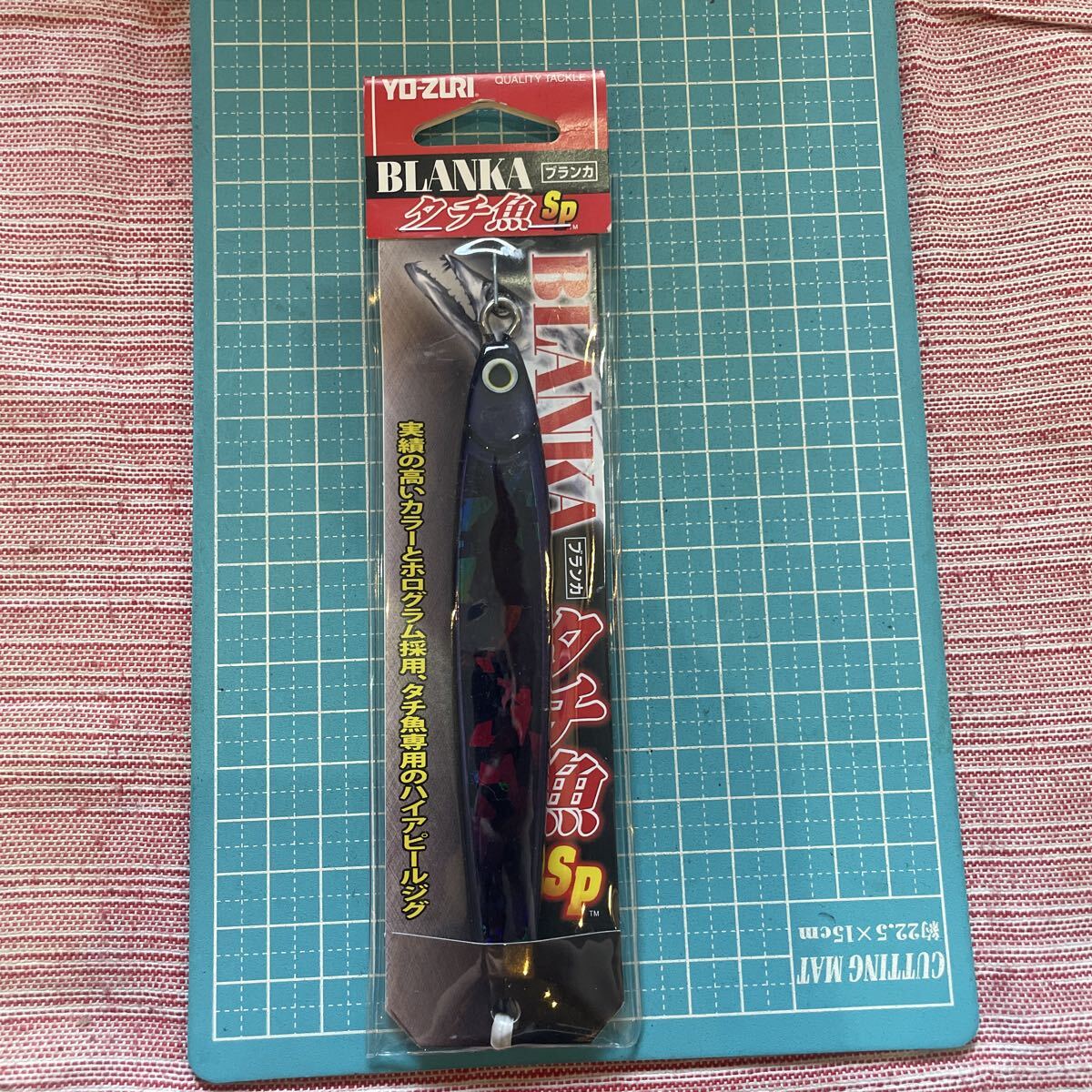 ヨーズリ ブランカ太刀魚SP 160g新品。オールダークパープル拍卖