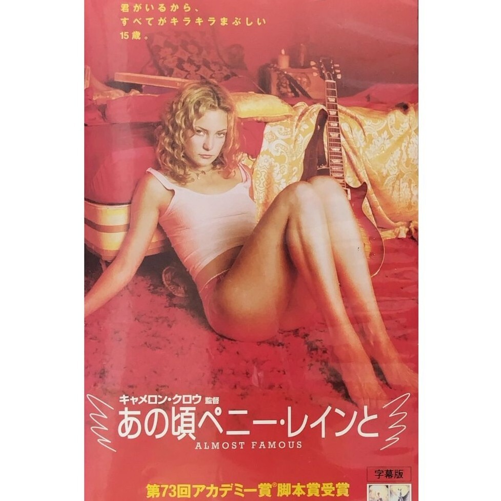 送料無料☆ あの頃ペニー・レインと VHS 日本語字幕版 レンタル落ち キャメロン・クロウ 監督  ケイト・ハドソン 映画 ビデオ拍卖