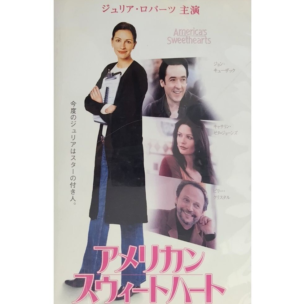 送料無料☆ アメリカン・スウィートハート VHS 日本語字幕版 レンタル落ち ジュリア・ロバーツ キャサリン・ゼタ・ジョーンズ 映画 ビデオ拍卖