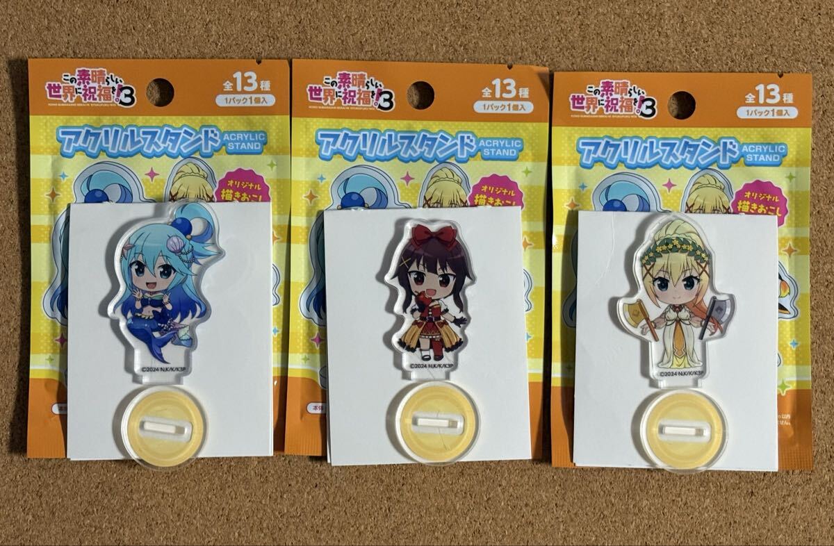 この素晴らしいい世界に祝福を!3 アクリルスタンド アクア、めぐみん、ダクネス の3個SET拍卖