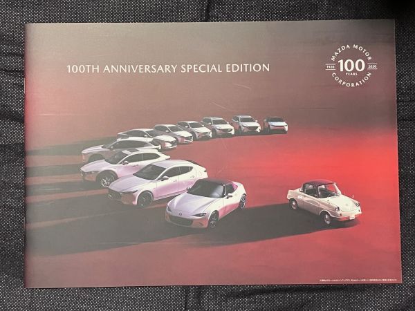 カタログ MAZDA 100周年 記念カタログ マツダ拍卖