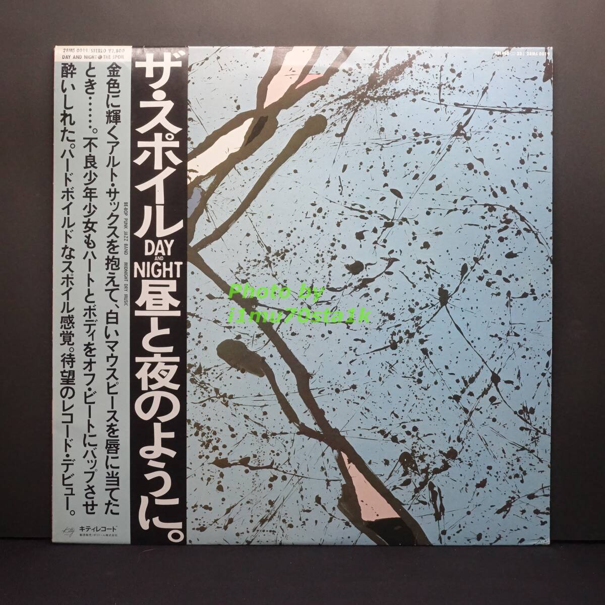 ザ・スポイル The Spoil / Day And Night 昼と夜のように / LP / Kitty Records / 28MS 0019 パンク・ジャズ 横山忠正 ニュー・ウェイブ拍卖