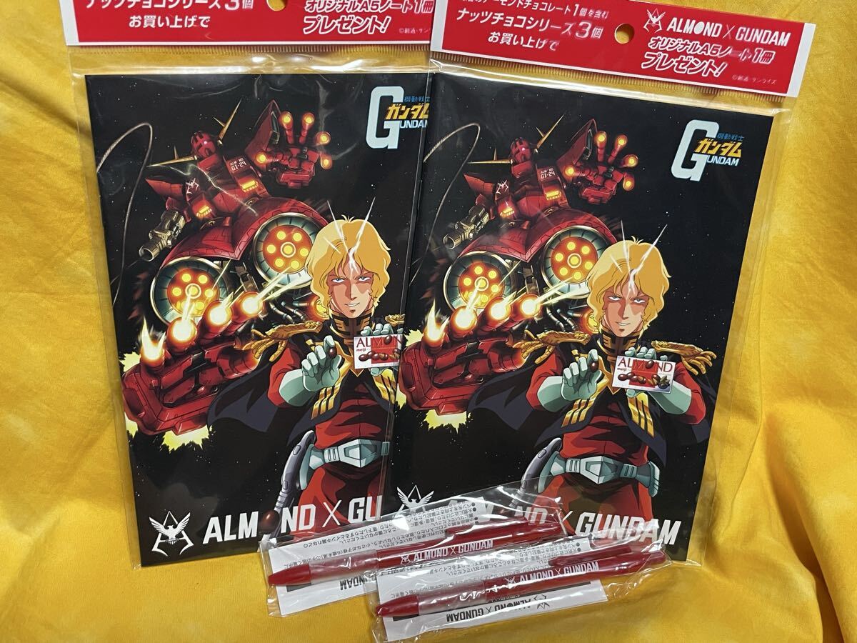 送料込◆即決◆非売品◆明治 アーモンド×ガンダム【オリジナル A5ノート & ボールペン 2セット】未開封品◆機動戦士ガンダム シャア拍卖