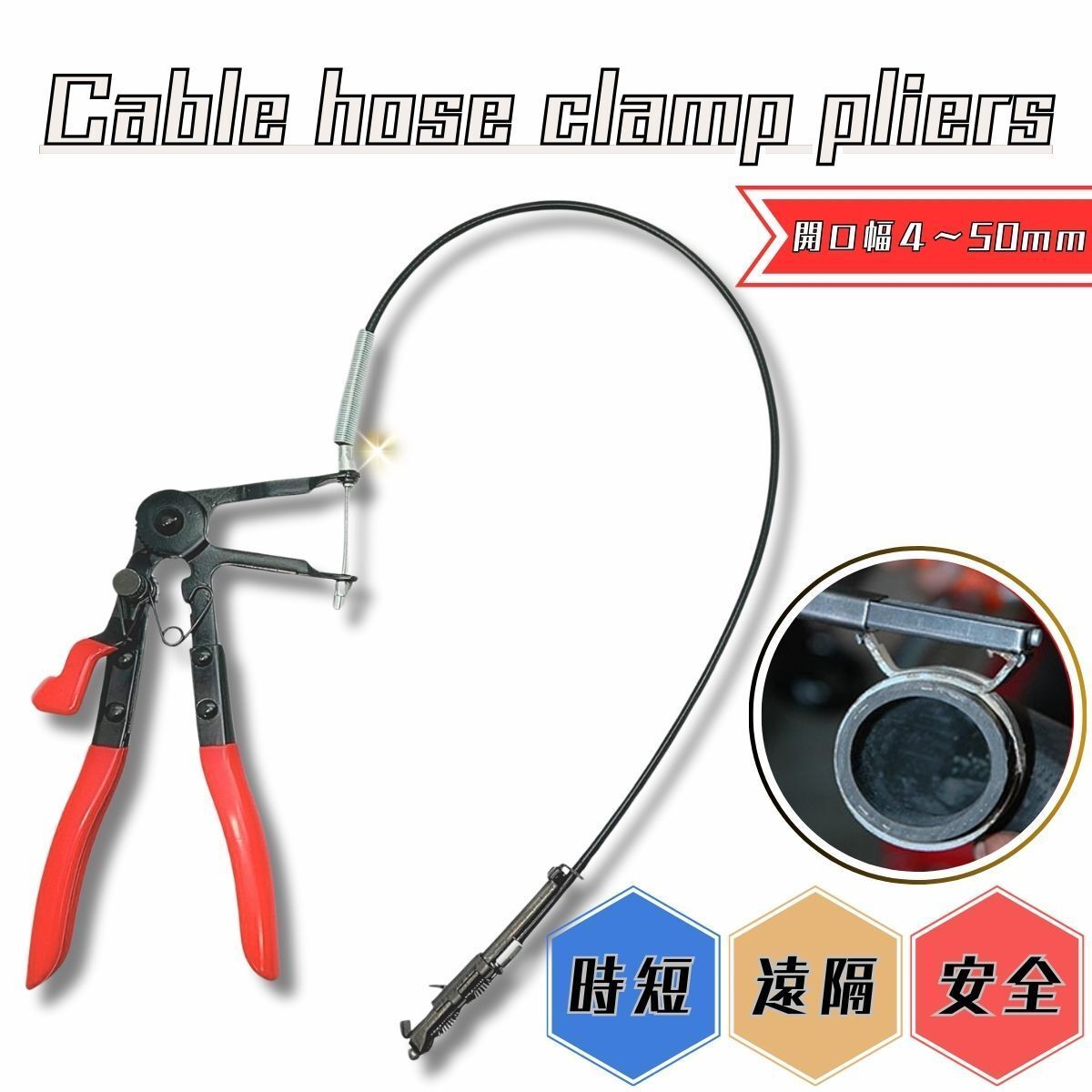ホースクランププライヤー ワイヤー式 ホース バンド プライヤー フラット型 ホースリムーバー クランプ 工具 クランプ拍卖