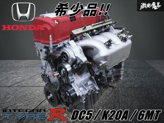 ◆希少◆ ホンダ純正 DC5 インテグラ タイプR K20A 6MT エンジン本体 インジェクター サージタンク ピストン クランク カムシャフト 棚Q1拍卖