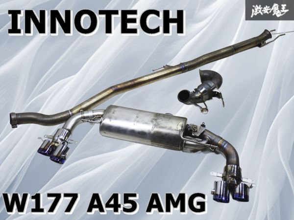 ◆状態良好◆【可変バルブ式】INNOTECH イノテック ベンツ W177 A45 AMG マフラー 4本出し メタル キャタライザー 触媒 セット棚2O2拍卖
